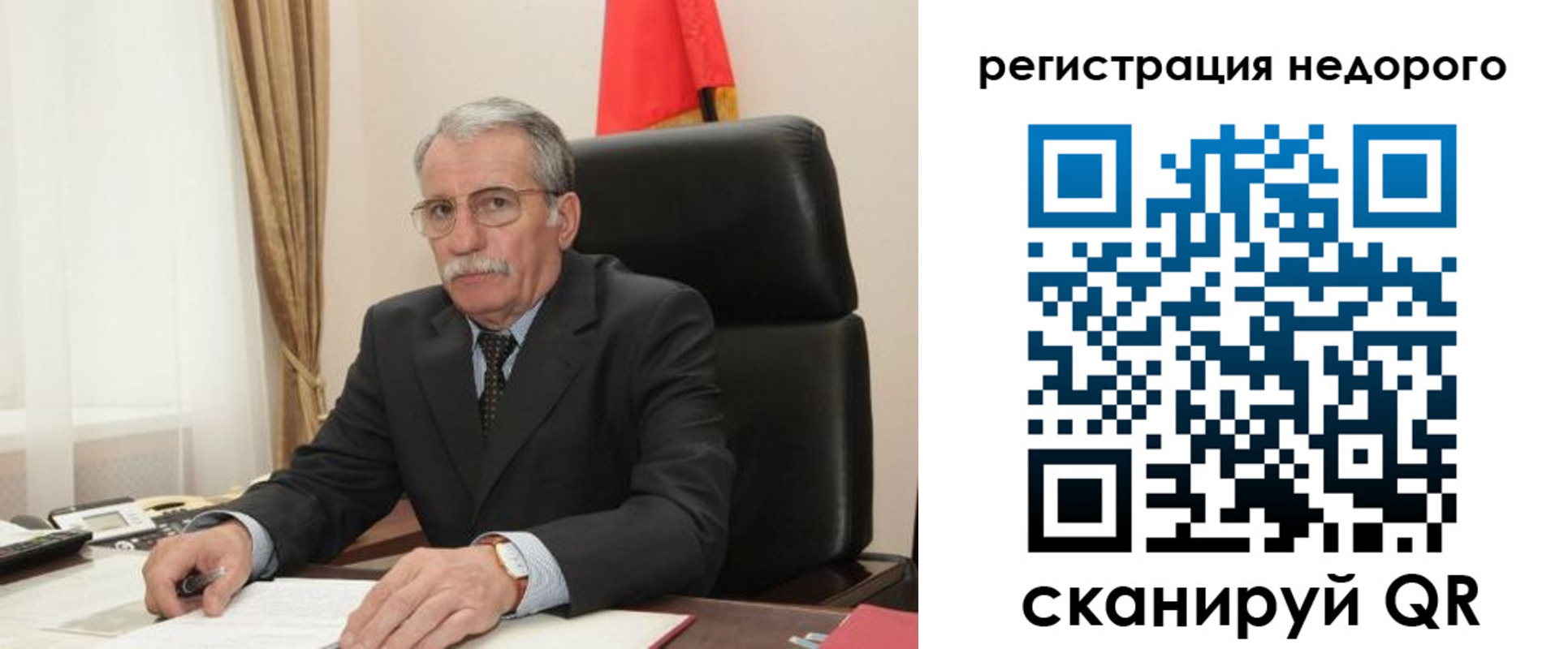 прописка регистрация в Бердске