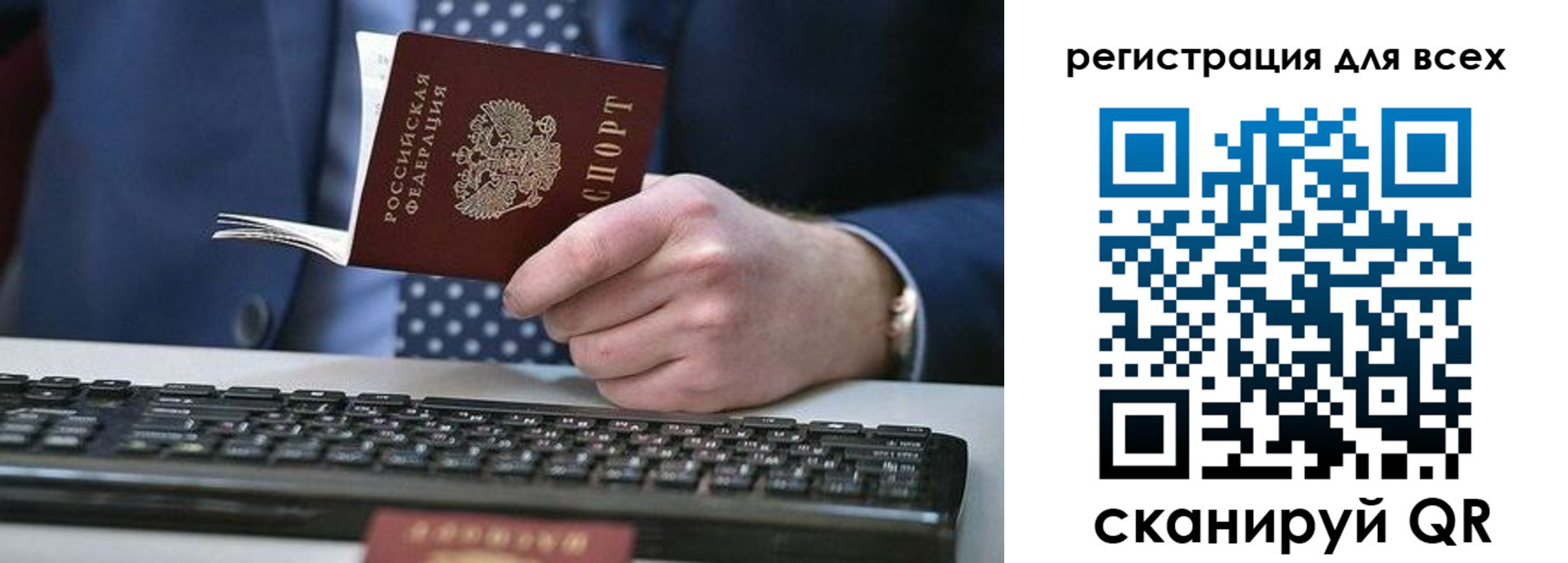 прописка иностранных граждан в Бердске