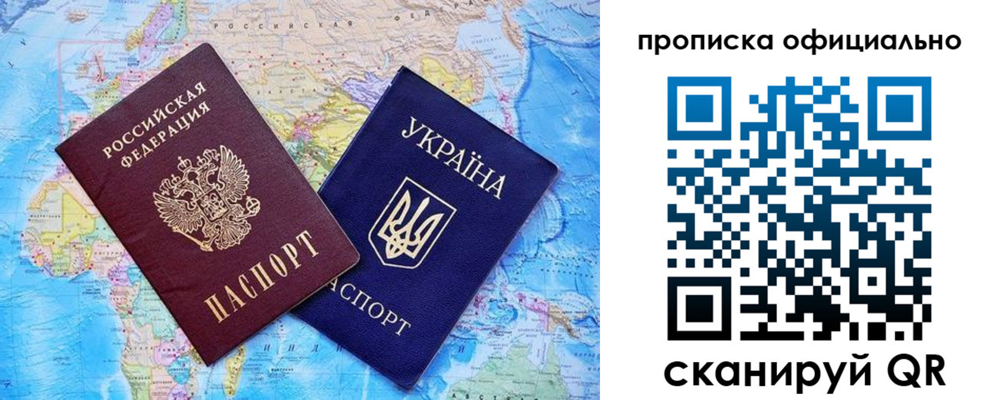 где прописаться в Бердске