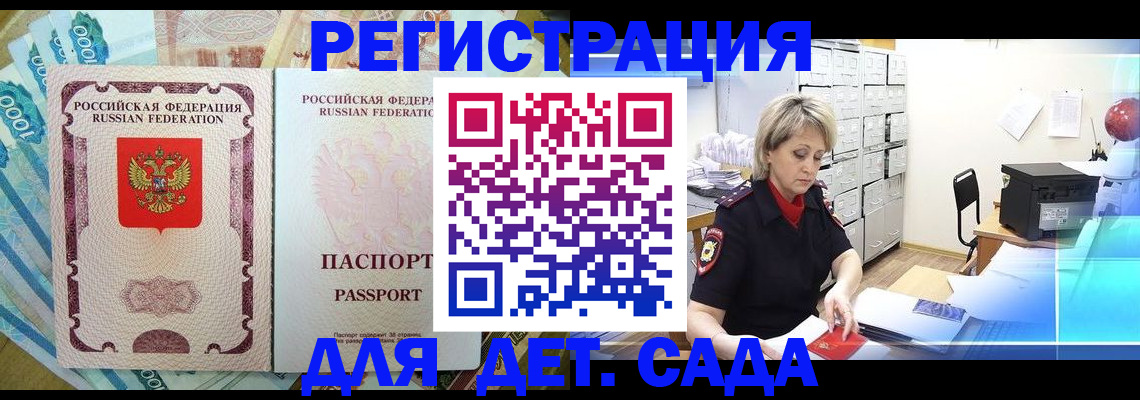 найти адрес прописки в Бердске