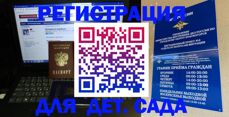 временная регистрация госуслуги в Бердске
