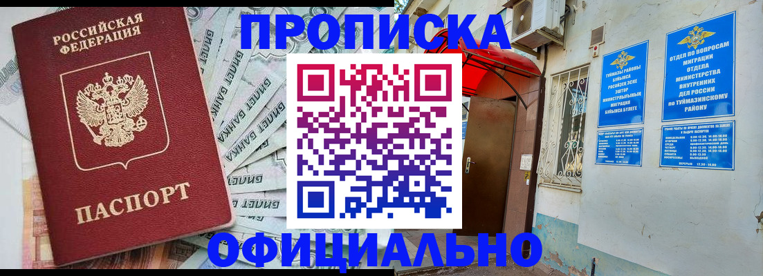 временная регистрация госуслуги в Бердске